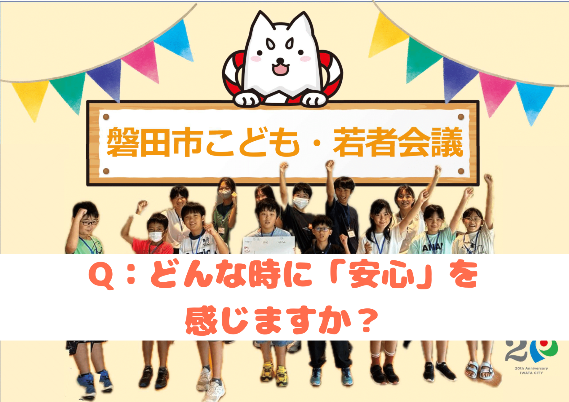 進行中の取り組み