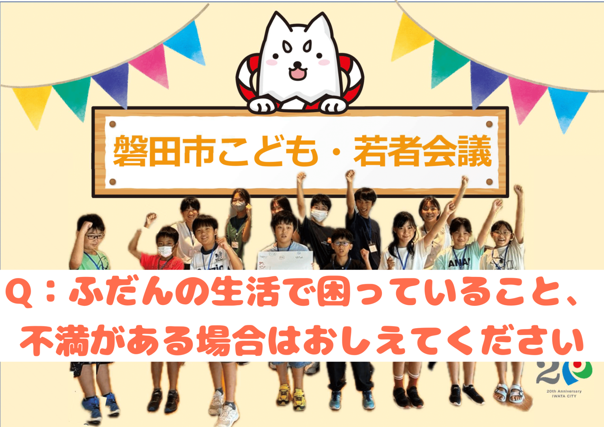 進行中の取り組み