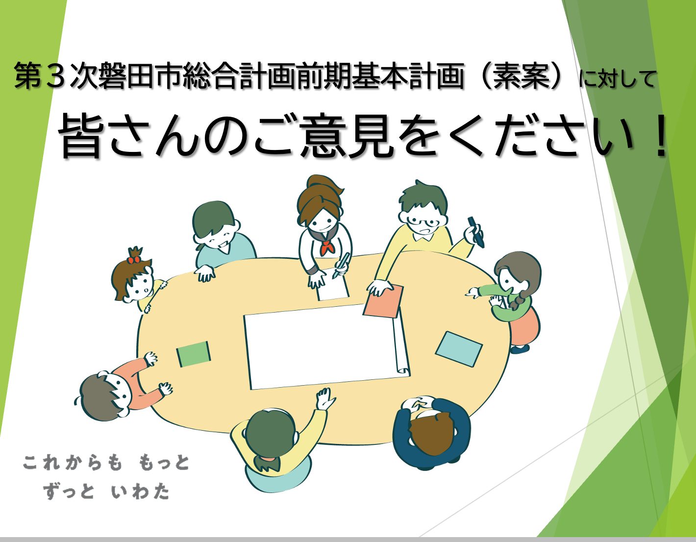 注目のとりくみ